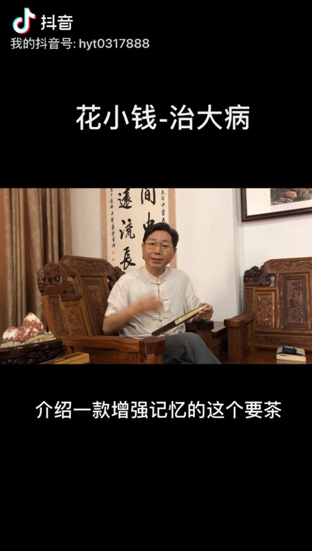 健忘·药茶调理