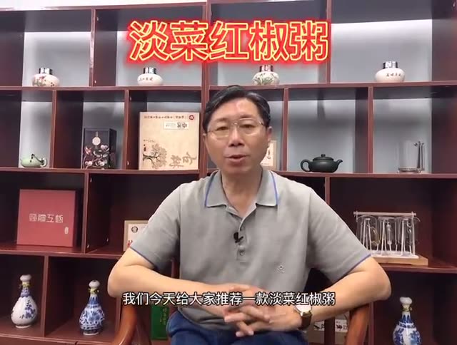 淡菜红椒粥
