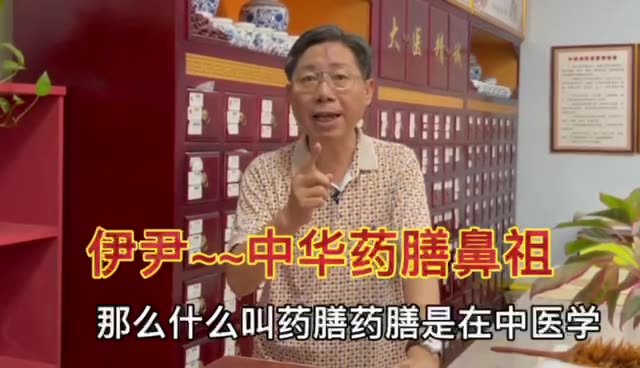 药膳的认识