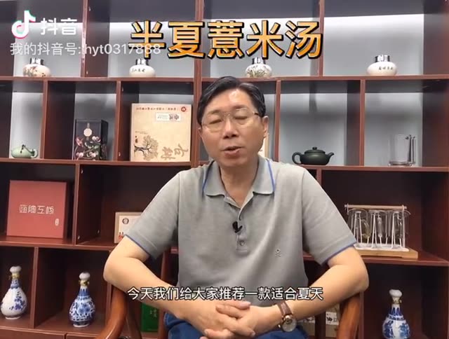 适合夏天的半夏薏米汤