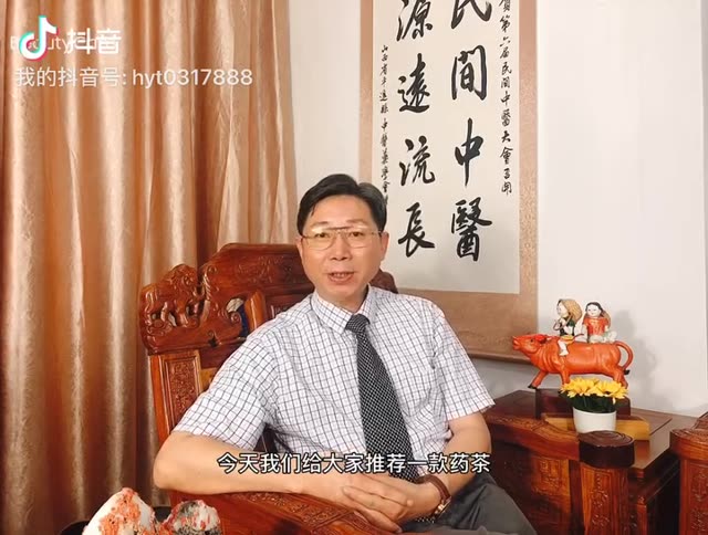 居家茶饮·十神茶
